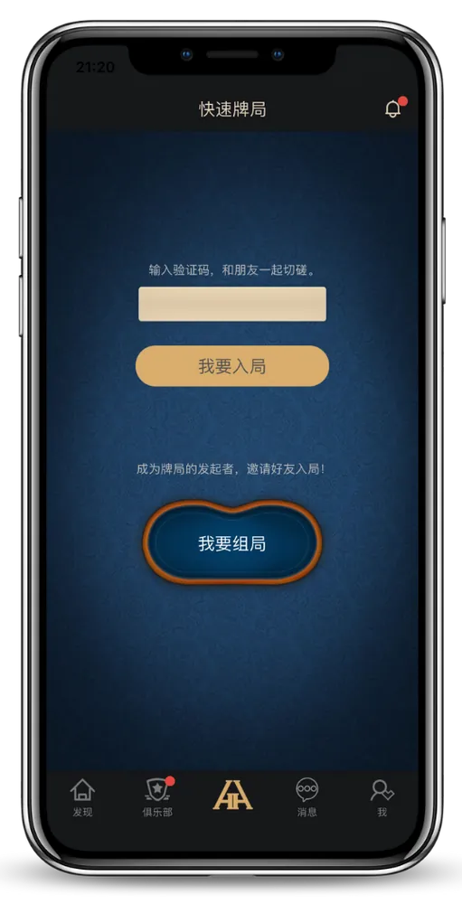 HHpoker怎么找俱乐部